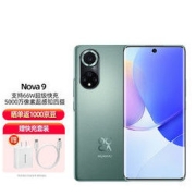 HUAWEI 华为 nova 9 4G手机 8GB+128GB 绮境森林