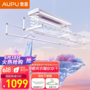 PLUS会员：AUPU 奥普 L65A1 电动升降晾衣架