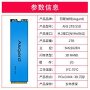 Asgard 阿斯加特 AN3 NVMe M.2 固态硬盘 1TB（PCI-E3.0）