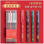 M&G 晨光 k35 按动中性笔 0.5mm 黑色 4支装 多款可选