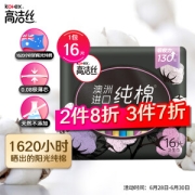 kotex 高洁丝 臻选纯棉日用卫生巾 240mm16片