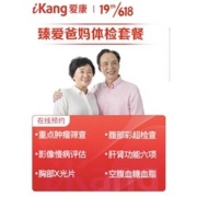 PLUS会员：iKang 爱康国宾 臻爱爸妈体检套餐 *2件