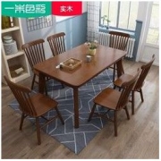 一米色彩 YMSC-YF850 现代简约实木餐桌椅组合 一桌四椅 1.2m