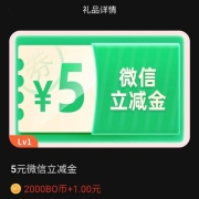 15日0点、牛蛙腿：中国银行 BOBO鱼塘 2000BO币＋1元 兑换5元微信立减金