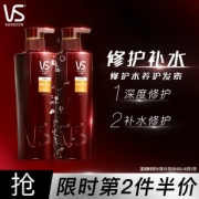 VS 沙宣 修护水养润发乳 400ml