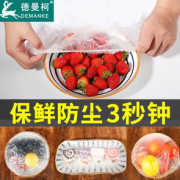 PLUS会员！得曼柯 一次性PE保鲜膜套100个