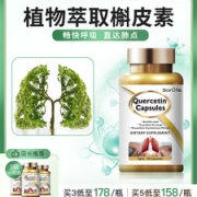 香港 Sorlife 肺槲皮素健肺胶囊 60粒 肺部保健