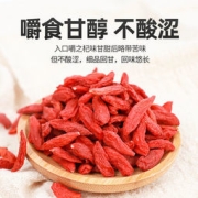 北京同仁堂 宁夏特优级枸杞160g