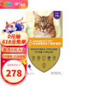 PLUS会员：拜宠清 拜耳 猫体内外同驱虫滴剂 4-8kg 0.8ml*3支