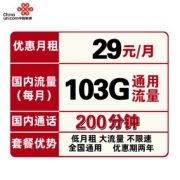 中国联通流量卡 惠牛卡 19元/月 80G全国通用流量+100分钟国内通话