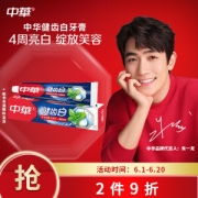 亲子会员：中华牙膏 清新薄荷健齿白牙膏 200g