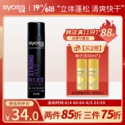 syoss 丝蕴 持久定型强力定型发胶 300ml（赠蓬松洗发水50ml*2）