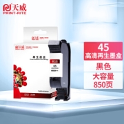 51645A HP45A墨盒 高清版 黑色大容量
