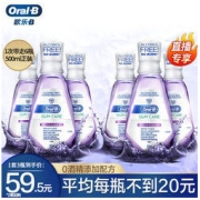 Oral-B 欧乐-B 牙龈专护漱口水 500ml*3瓶