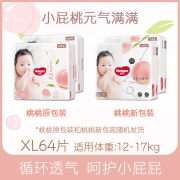 好奇 铂金装 婴儿纸尿裤 XL64