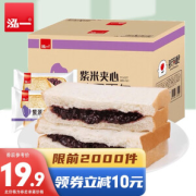 有券的上：泓一 紫米夹心面包 1000g