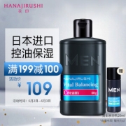 HANAJIRUSHI 花印 男士保湿控油赋活霜 80g（赠 男士水分乳20ml）
