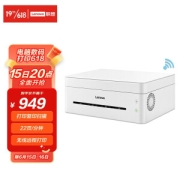 Lenovo 联想 M7208W Pro 黑白激光一体机