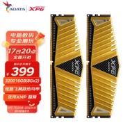 20点开始：ADATA 威刚 XPG-Z1 威龙 DDR4 3200 台式机内存条 16GB（8GB*2）