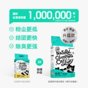 猫殿下 猫砂 小壳原木 膨润土 6L
