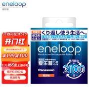 限地区、有券的上：eneloop 爱乐普 BK-3MCCA/2W 5号AA 充电电池 4节