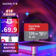 SanDisk 闪迪 Ultra 至尊高速系列 Micro-SD存储卡 128GB