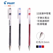 PILOT 百乐 BL-G1-5T 拔帽中性笔 红色 0.5mm 12支装