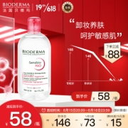 BIODERMA 贝德玛 舒妍多效洁肤液 500ml