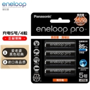 eneloop 爱乐普 BK-3HCCA 5号充电镍氢电池 1.2V 2450mAh 4节