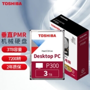 TOSHIBA 东芝 3TB 台式机机械硬盘 64MB 7200RPM