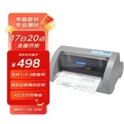 GREZZII 格志 AK890S 针式打印机