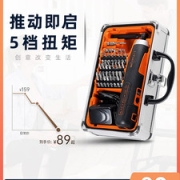 百得  充电式多功能电起子 电动螺丝刀
