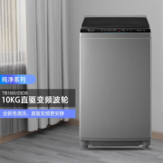 LittleSwan 小天鹅 TB100V23DB 波轮洗衣机 10kg