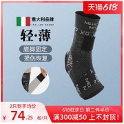 MOKO.MAX mokomax运动护踝护脚踝保护套 轻薄护脚腕固定康复扭伤防崴脚护具