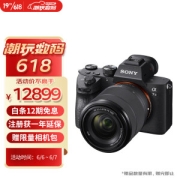 SONY 索尼 Alpha 7 III 全画幅 微单相机 黑色 FE 28-70mm F3.5 OSS 变焦镜头 单头套机