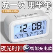 尚动 电子闹钟