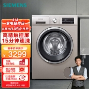 9日20点：SIEMENS 西门子 速净系列 WM12P2692W 滚筒洗衣机 10kg 流沙金