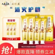 PZH 片仔癀 牙火清全家福牙膏套装（冰爽155g+留兰香155g+菁萃195g*2）赠旅行装 35g*3支