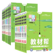 《2022教材帮》年级科目任选