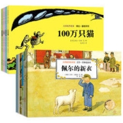 《国际获奖绘本》（共10册）