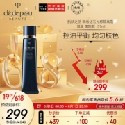 cle de peau BEAUTE 肌肤之钥 光凝润采妆前霜 37ml