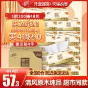 清风 原木抽纸100抽*24包
