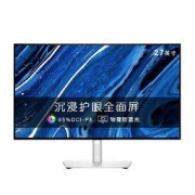 DELL 戴尔 U2722DX 27英寸显示器（2560×1440、60Hz、100%sRGB）