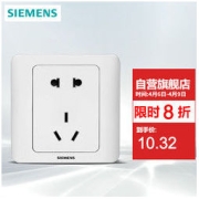 SIEMENS 西门子 vista远景系列 5UB01061CC1 五孔插座 雅白色
