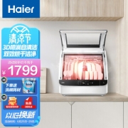 Haier 海尔 小海贝系列 HTAW50STGB 台式洗碗机 6套 鎏金黑