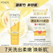 POND'S 旁氏 焕采净澈系列 米粹润泽洁面乳 120g