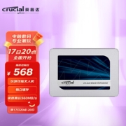 Crucial 英睿达 MX500 SATA 固态硬盘 1TB