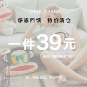 Paul Frank 大嘴猴 男女纯棉家居服套装盲盒