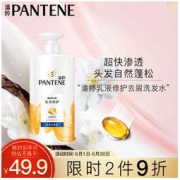 PANTENE 潘婷 乳液修护洗发露 750g