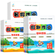 《暑假作业》年级任选